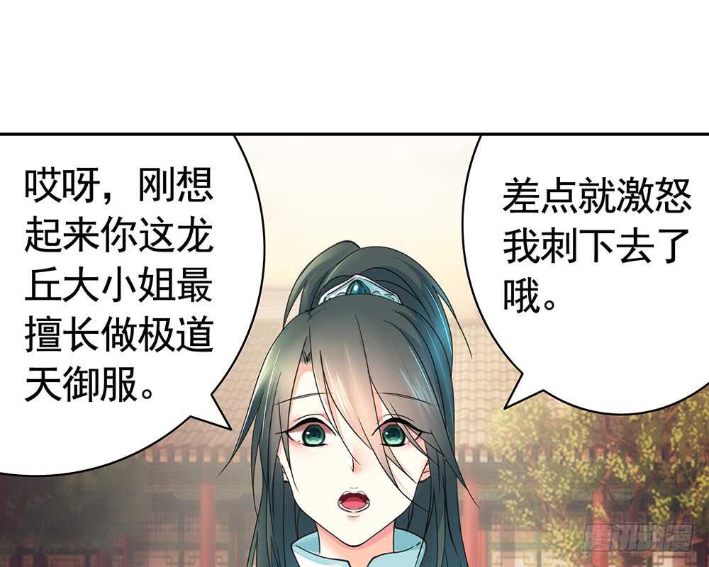 你，活不过这集-第94话