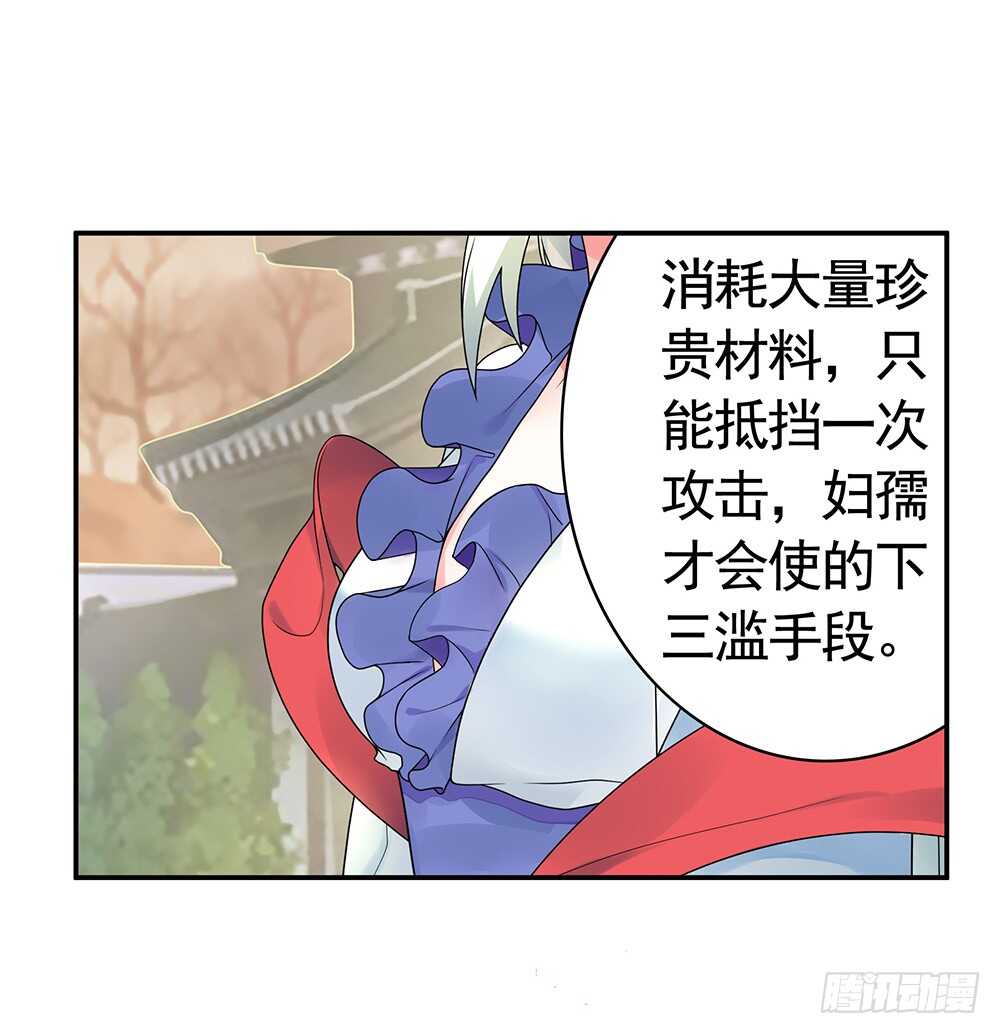 你，活不过这集-第94话