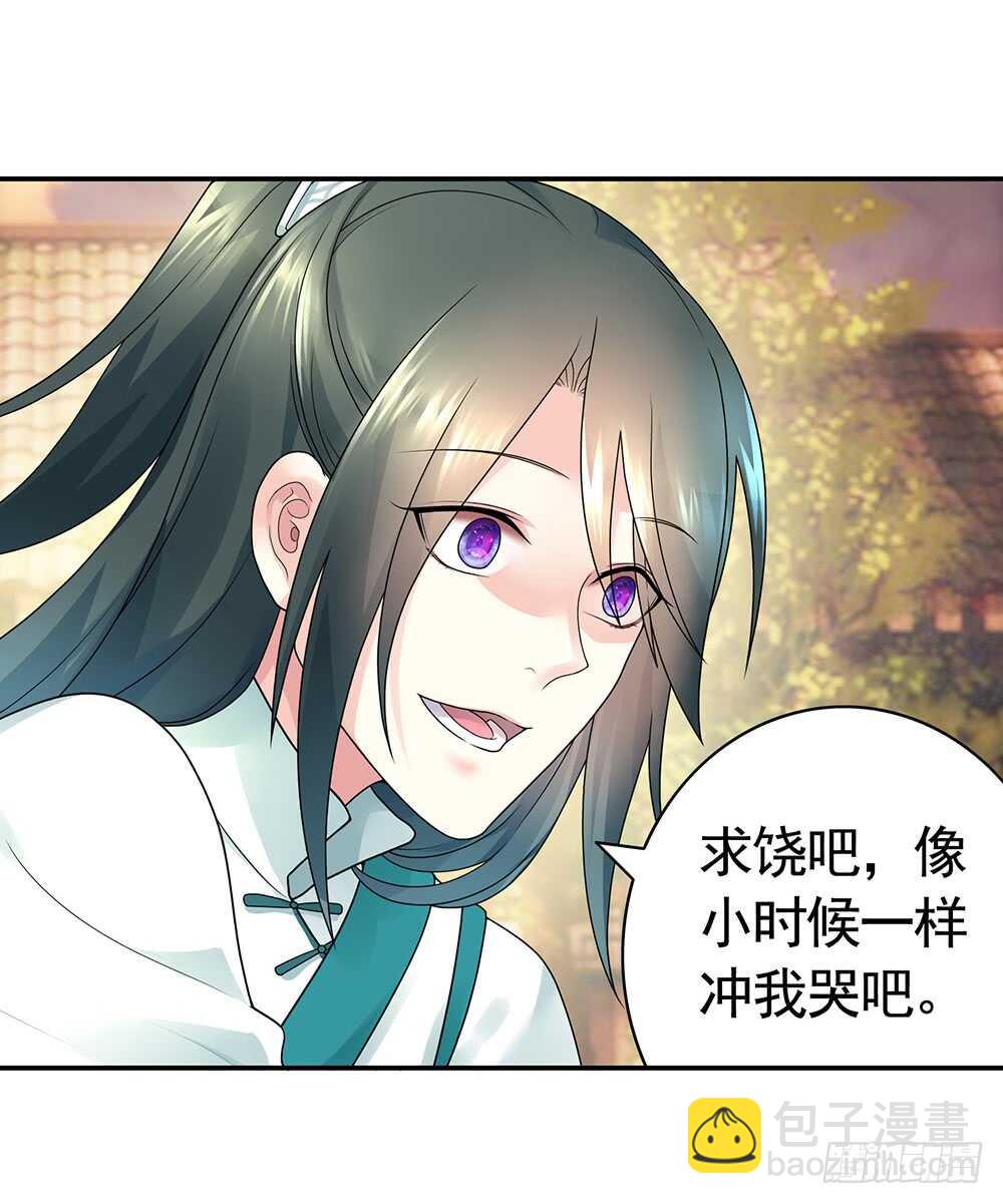 你，活不过这集-第94话