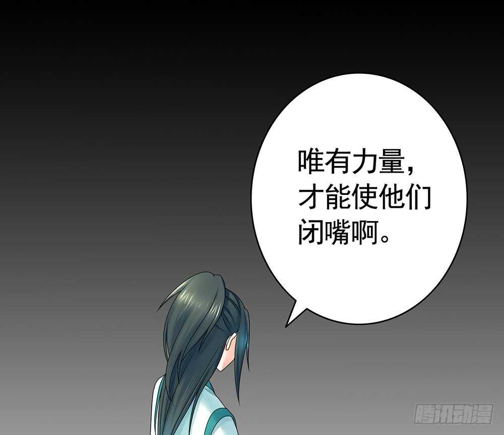 你，活不过这集-第94话