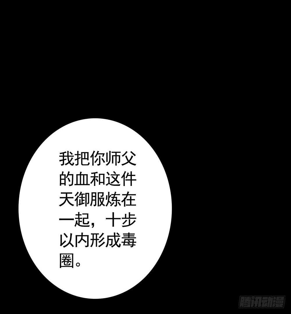 你，活不过这集-第94话