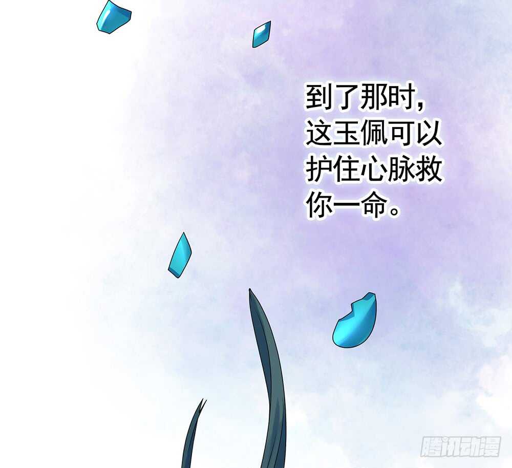 你，活不过这集-第94话