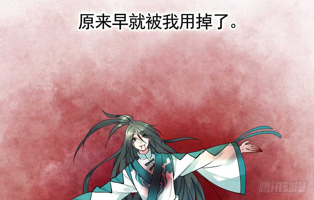 你，活不过这集-第94话