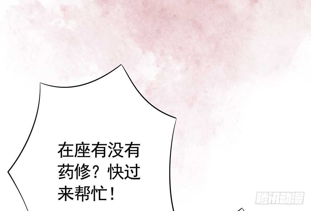 你，活不过这集-第94话