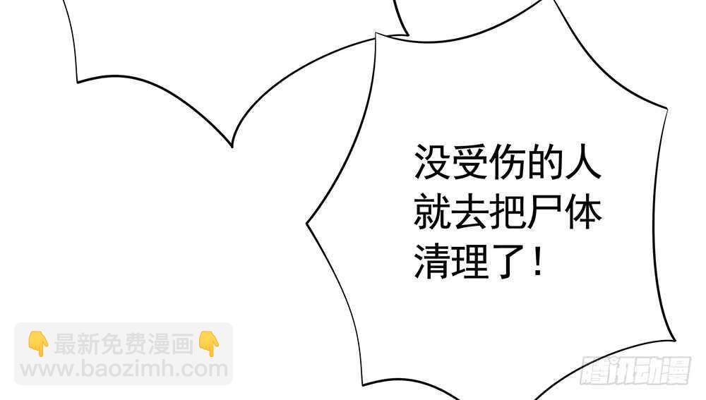 你，活不过这集-第94话