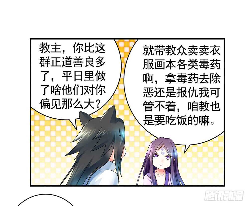 你，活不过这集-第94话