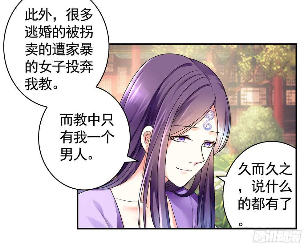 你，活不过这集-第94话