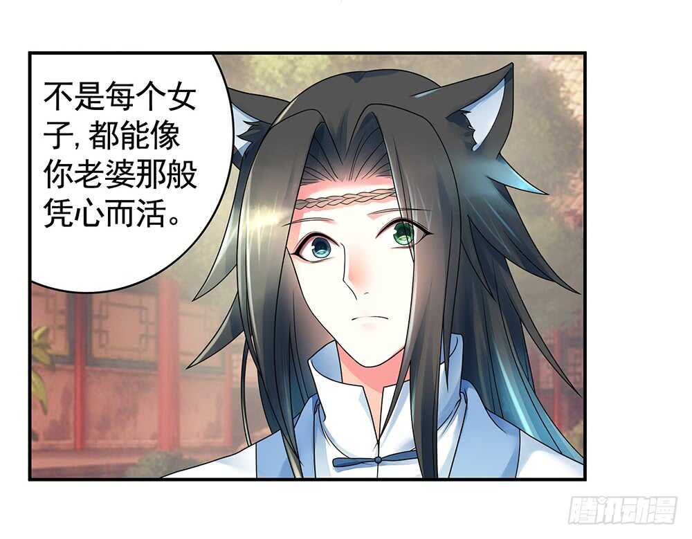 你，活不过这集-第94话