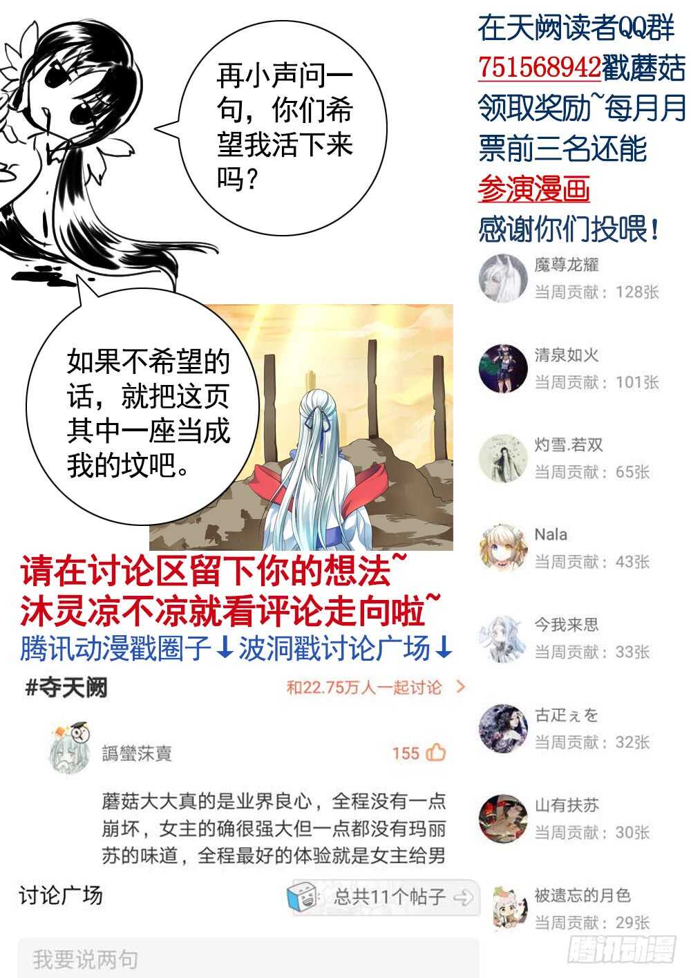 你，活不过这集-第94话