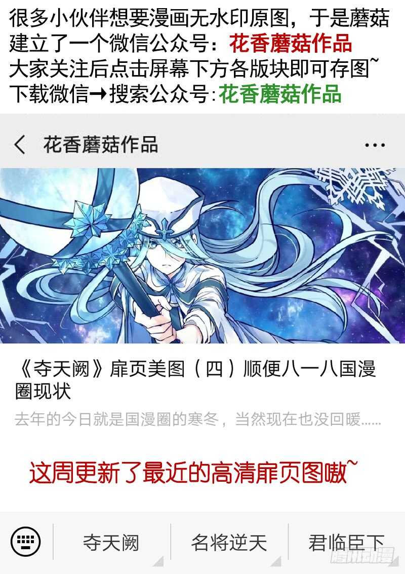 你，活不过这集-第94话