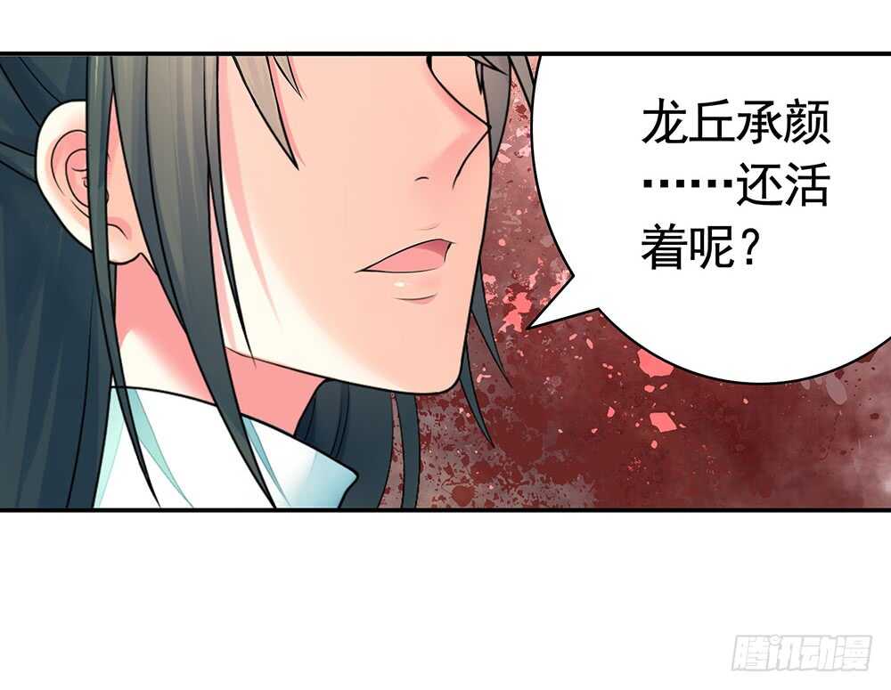 你，活不过这集-第94话