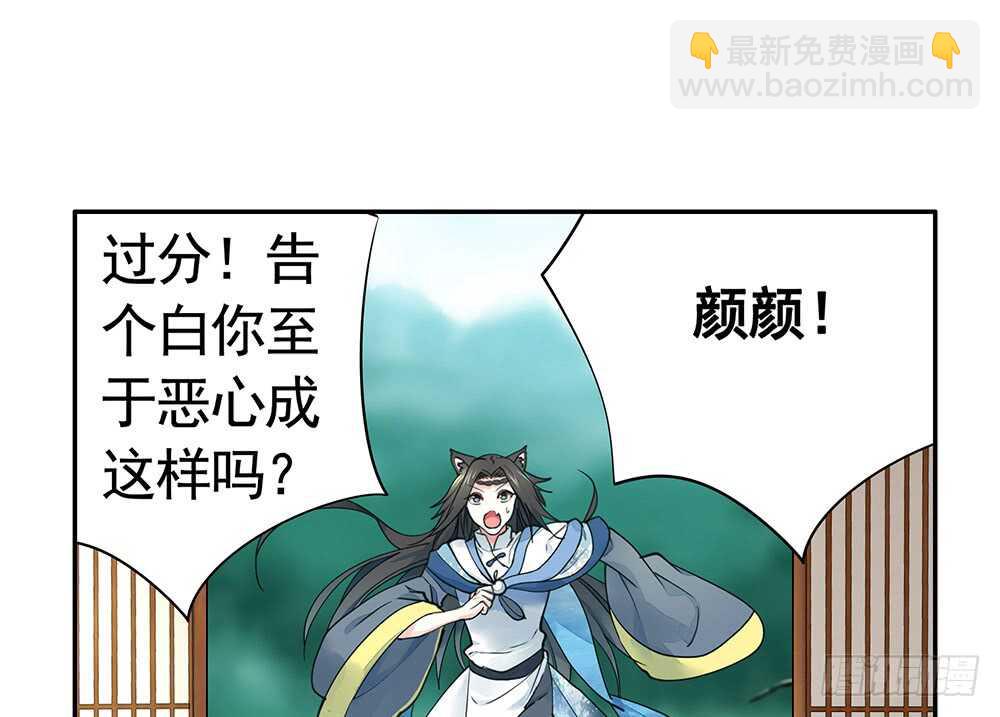 一看到你我就呕呕呕呕呕呕呕-第96话