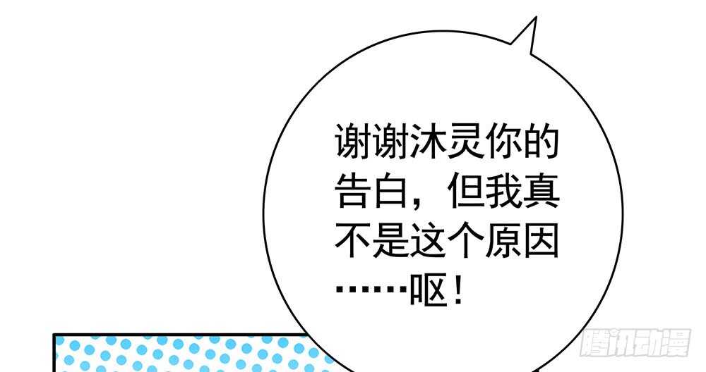 一看到你我就呕呕呕呕呕呕呕-第96话