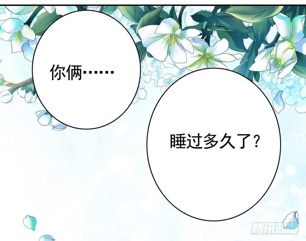 一看到你我就呕呕呕呕呕呕呕-第96话