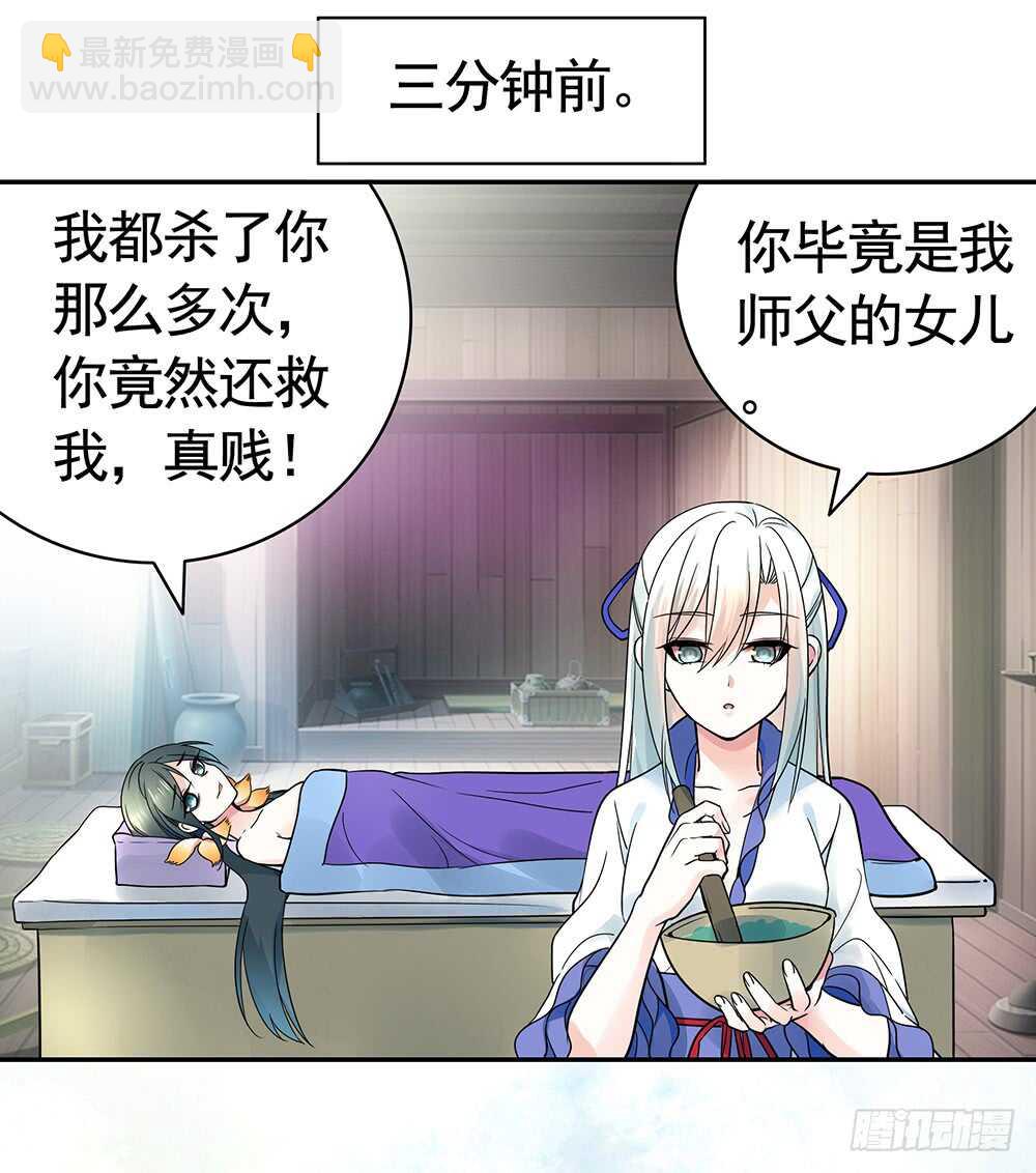 一看到你我就呕呕呕呕呕呕呕-第96话