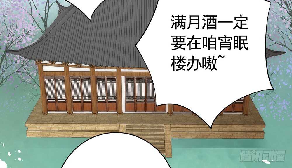 一看到你我就呕呕呕呕呕呕呕-第96话