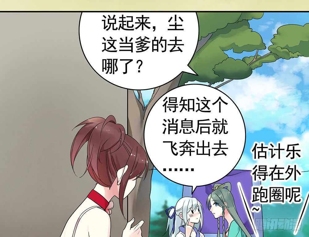 一看到你我就呕呕呕呕呕呕呕-第96话