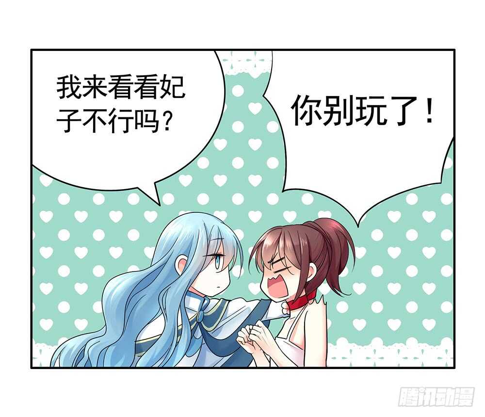 一看到你我就呕呕呕呕呕呕呕-第96话