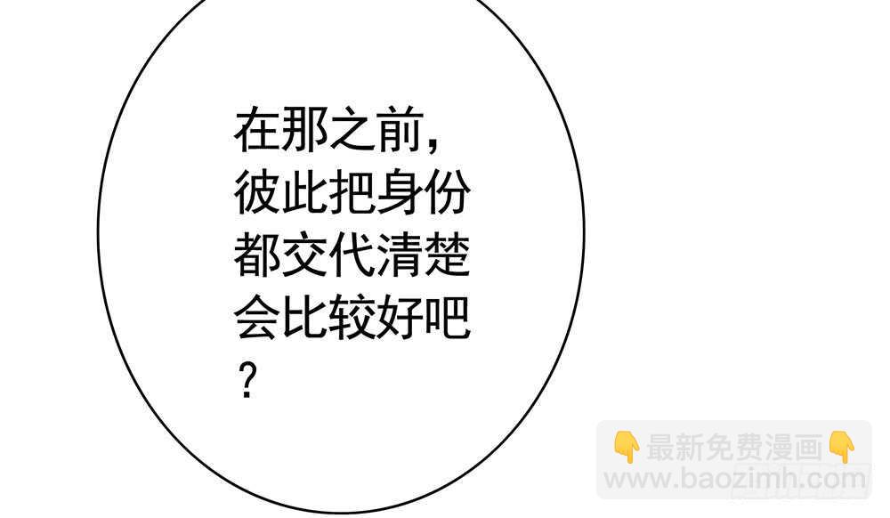 一看到你我就呕呕呕呕呕呕呕-第96话