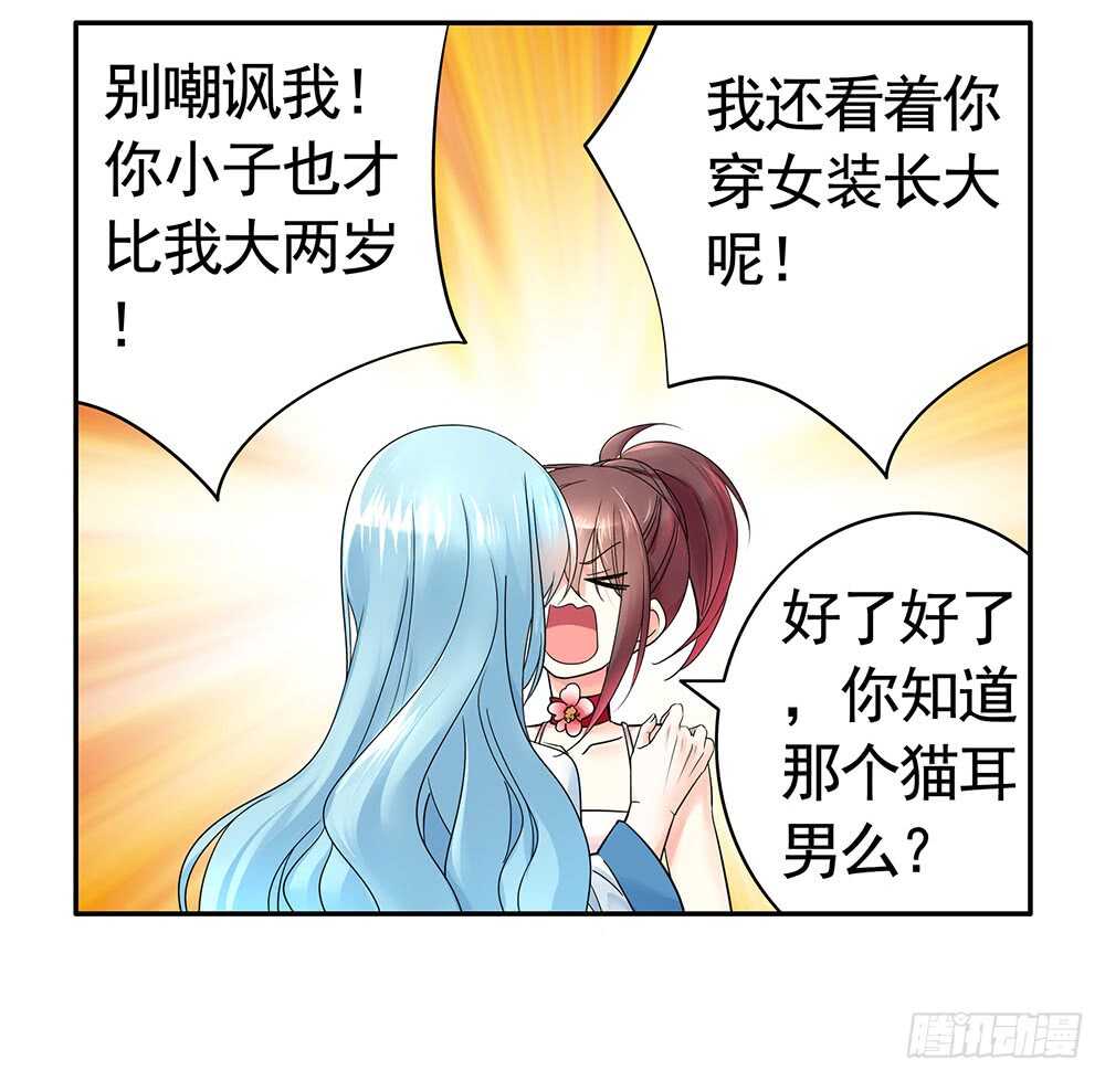 一看到你我就呕呕呕呕呕呕呕-第96话