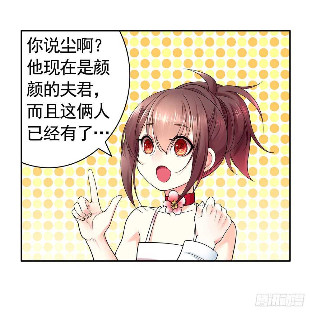 一看到你我就呕呕呕呕呕呕呕-第96话