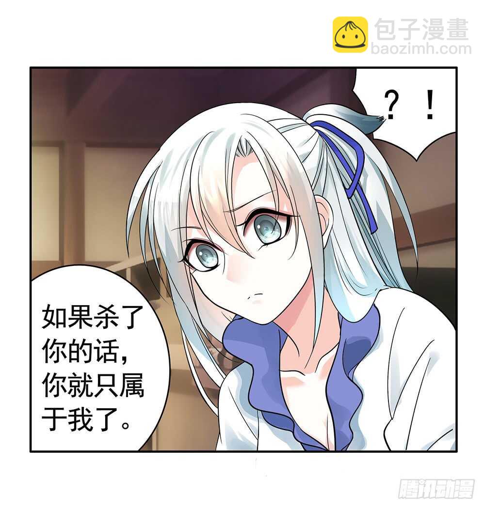 一看到你我就呕呕呕呕呕呕呕-第96话