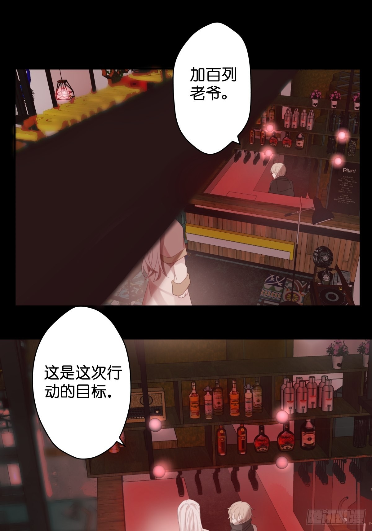 墮天使+ - 【1】天使降臨(1/2) - 1