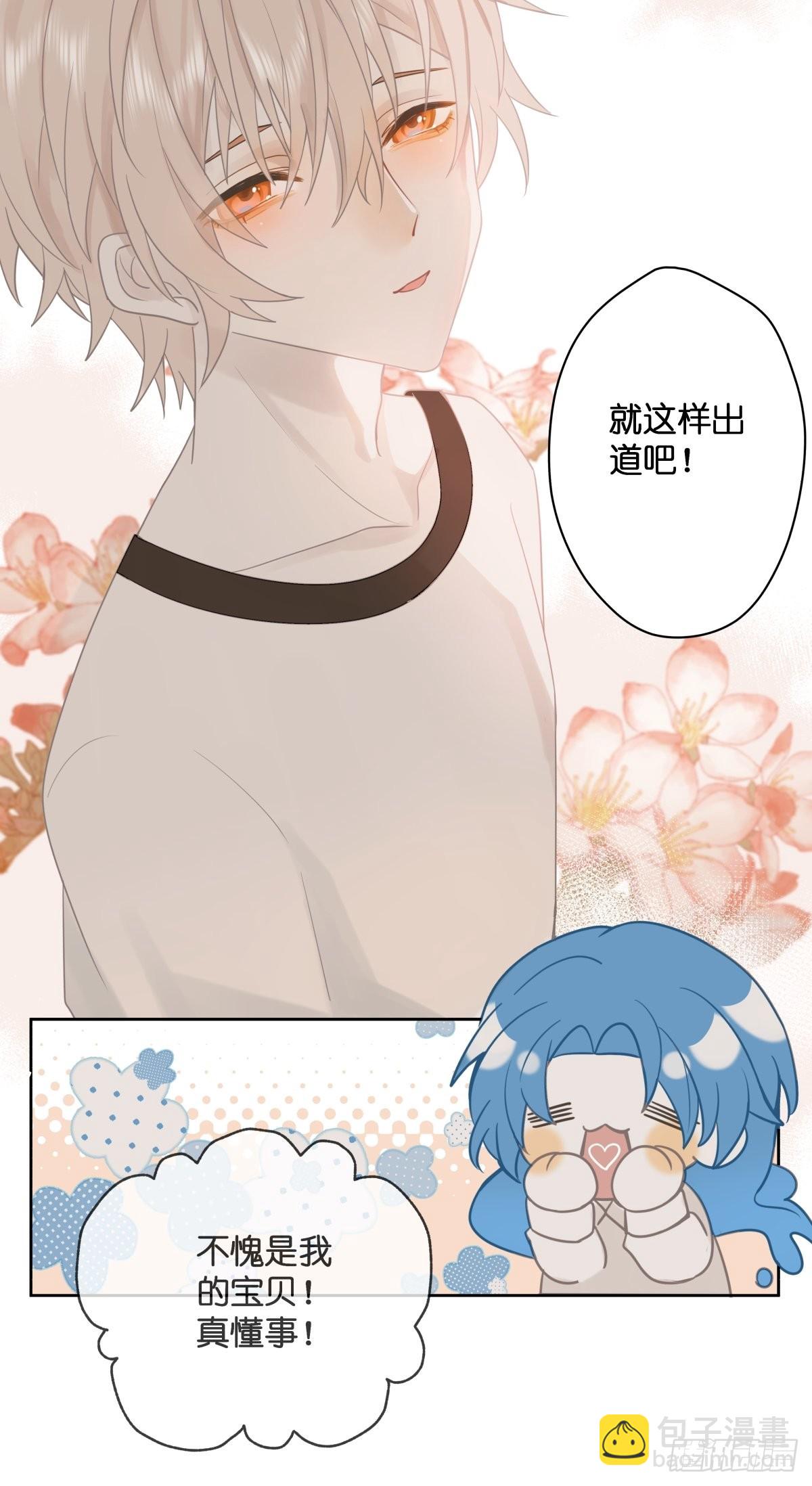 墮天使+ - 【1】天使降臨(1/2) - 8