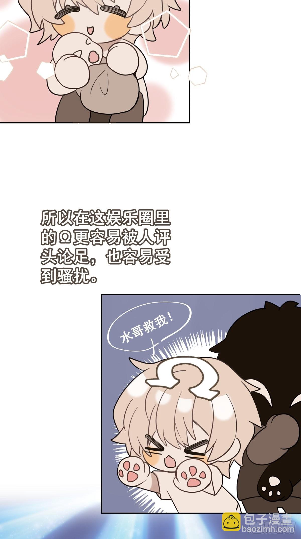 墮天使+ - 【1】天使降臨(1/2) - 3