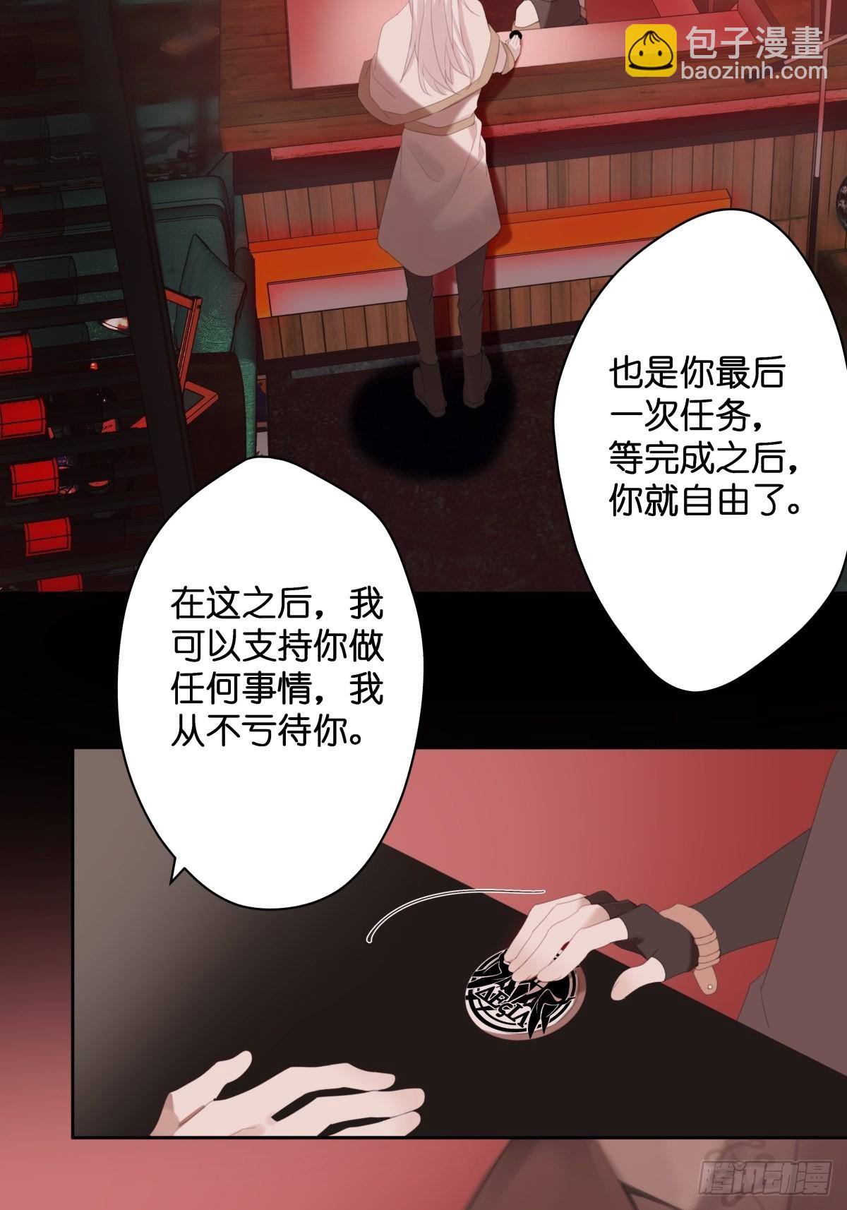 墮天使+ - 【1】天使降臨(1/2) - 2