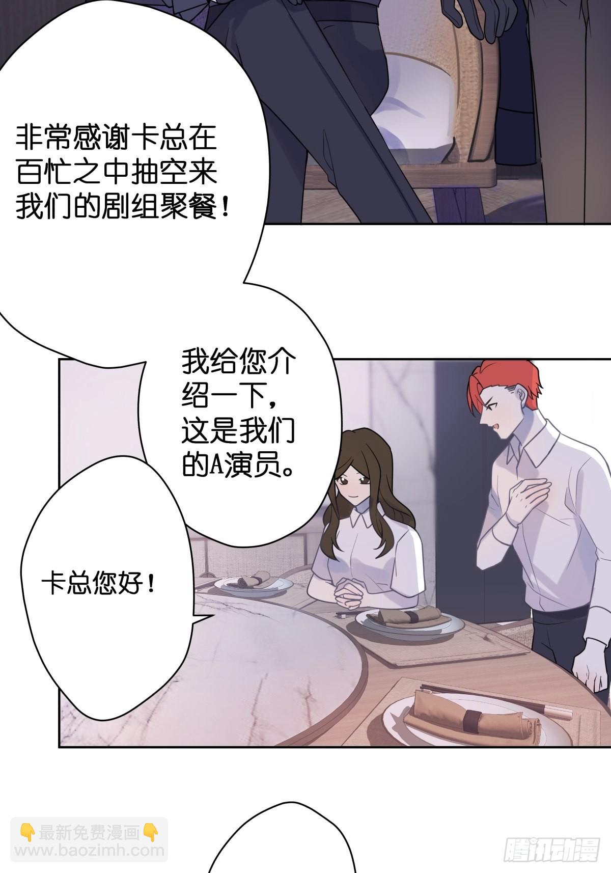 墮天使+ - 【1】天使降臨(1/2) - 6