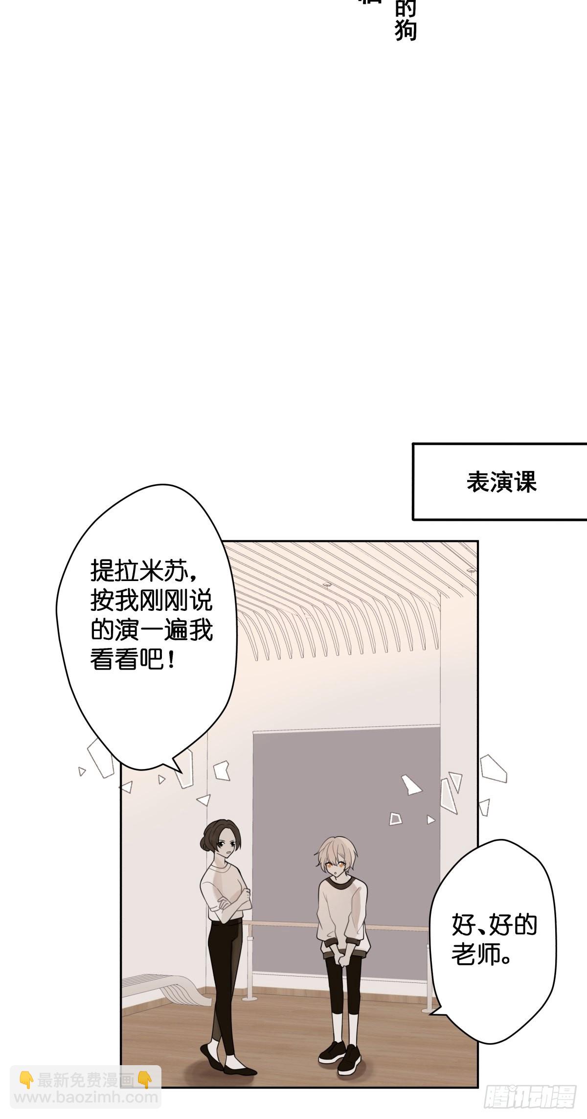 墮天使+ - 【1】天使降臨(1/2) - 6