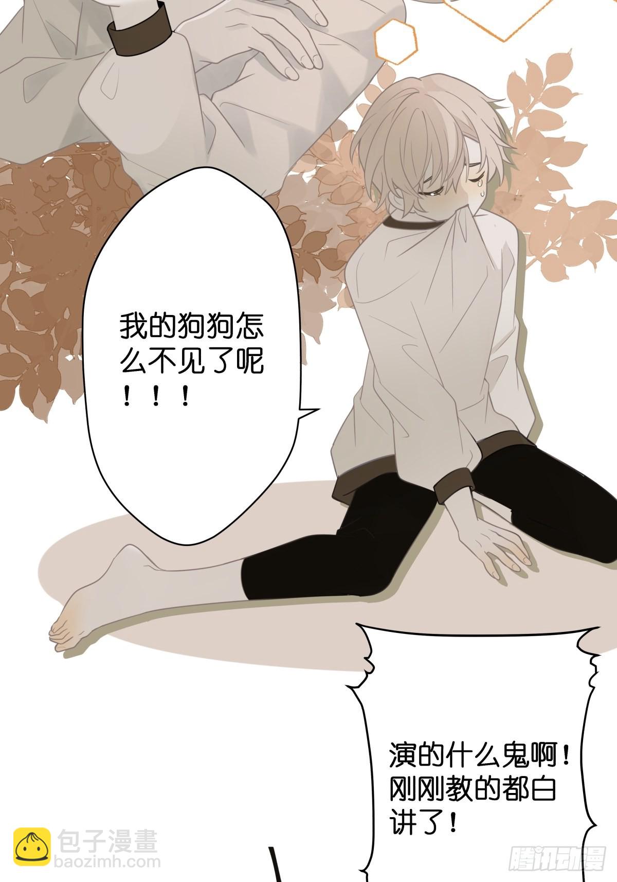墮天使+ - 【1】天使降臨(1/2) - 8