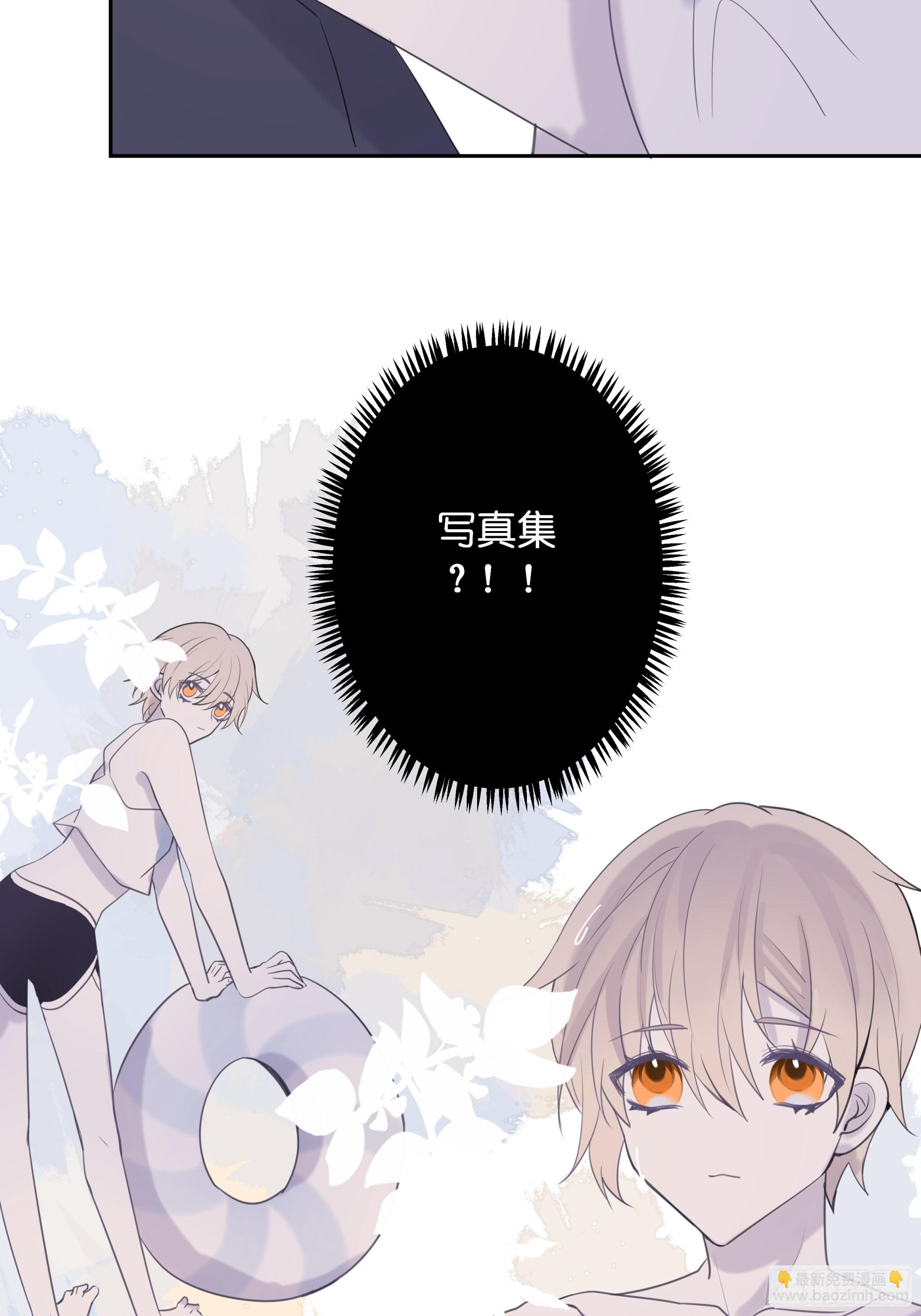 墮天使+ - 【10】佔有慾 - 6
