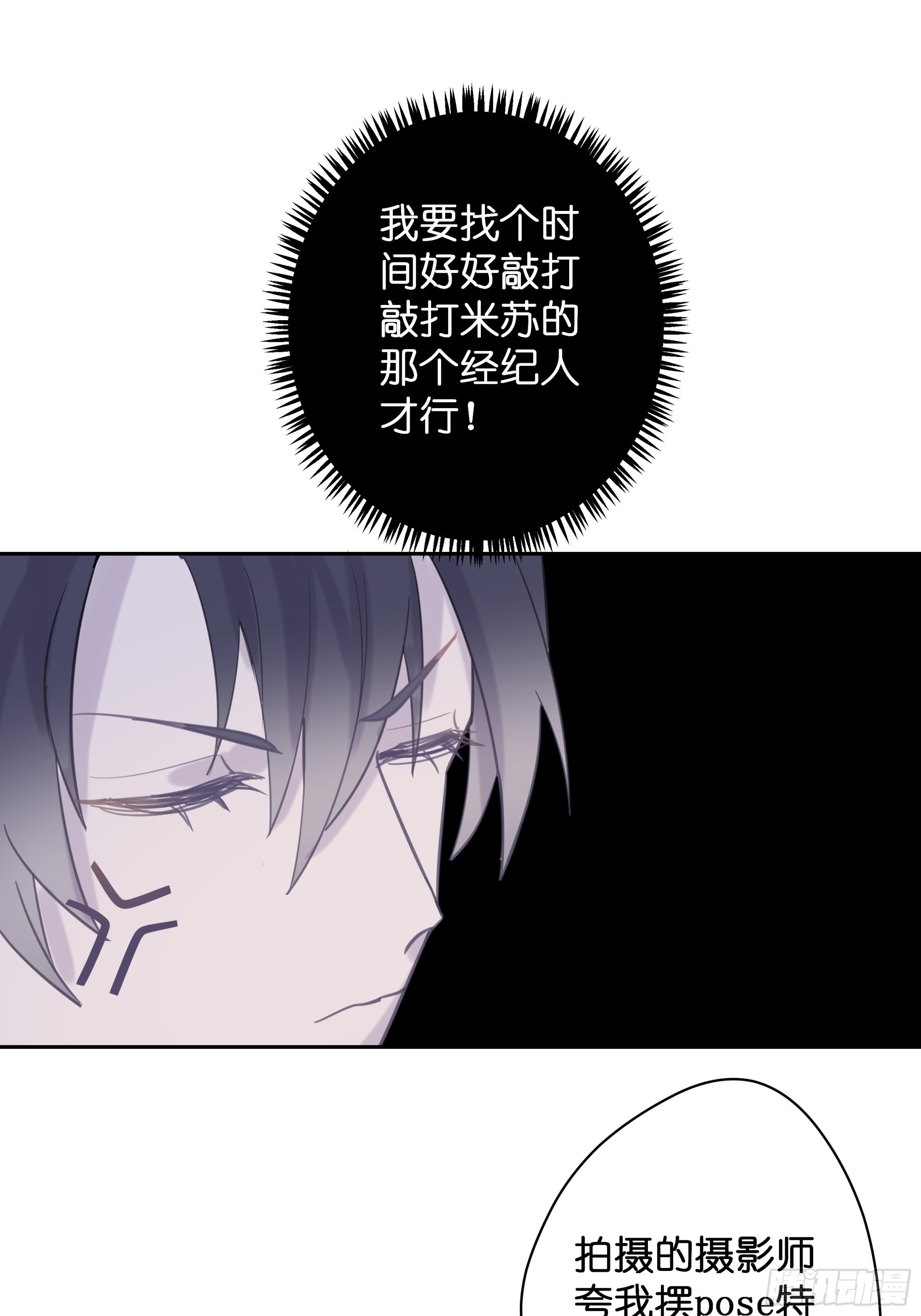 墮天使+ - 【10】佔有慾 - 2
