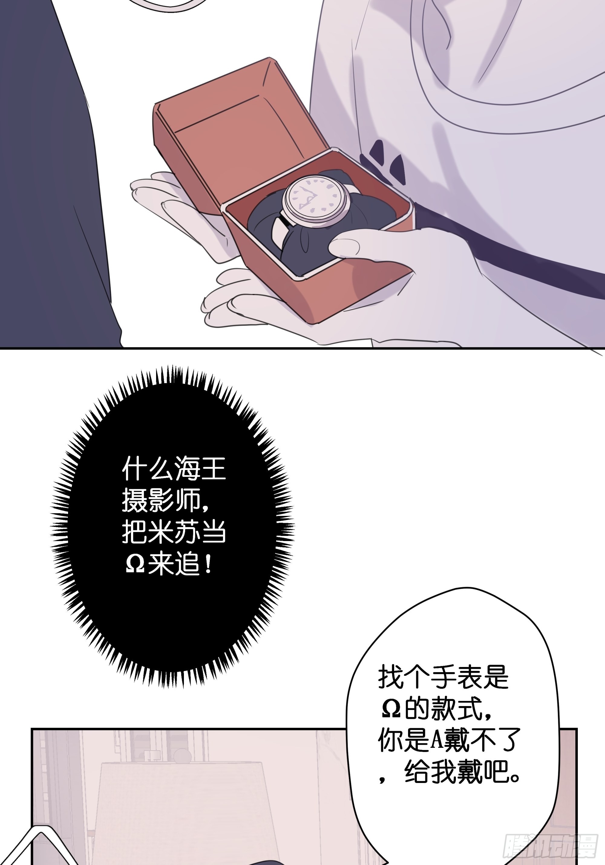 墮天使+ - 【10】佔有慾 - 4