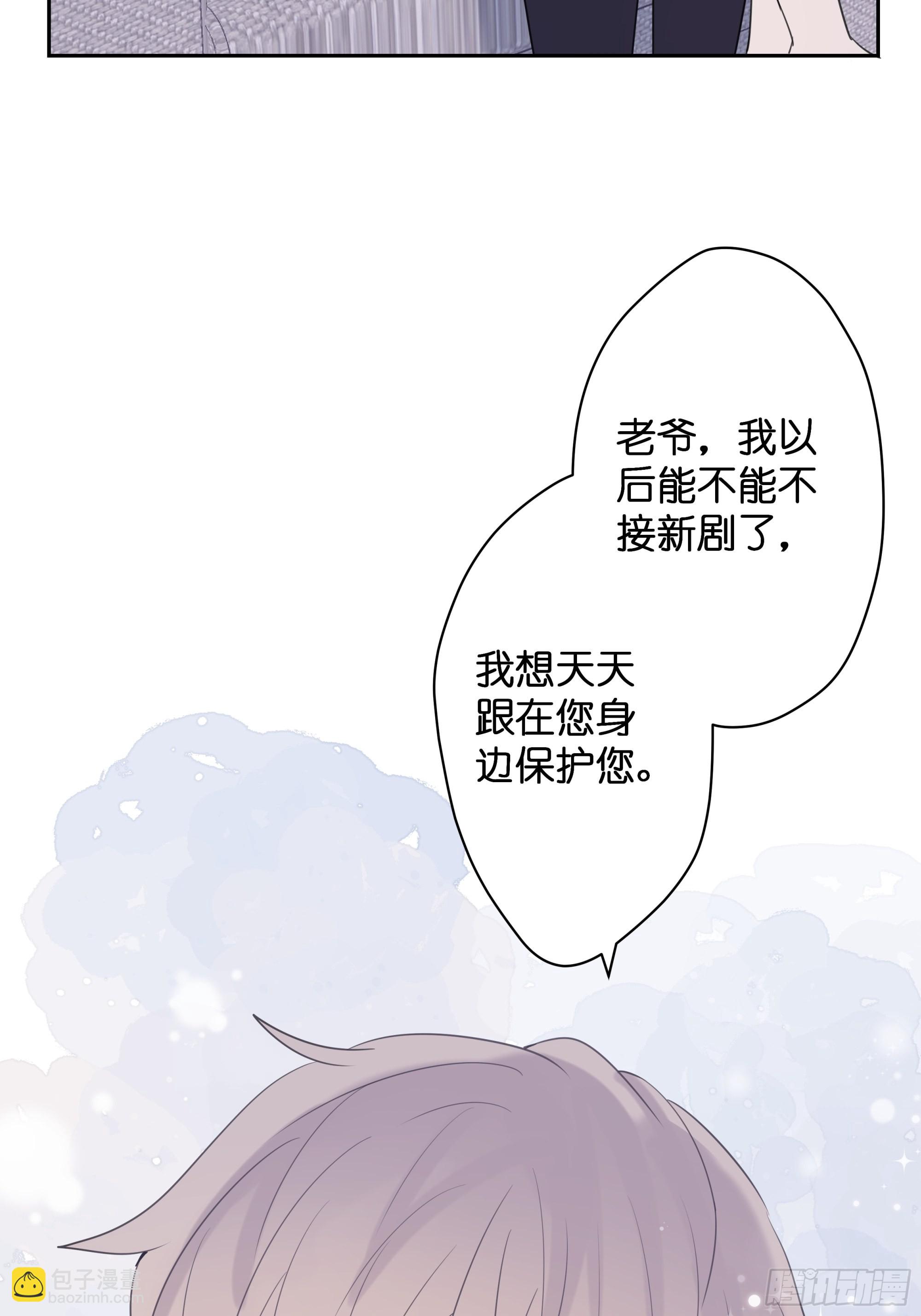 墮天使+ - 【10】佔有慾 - 3