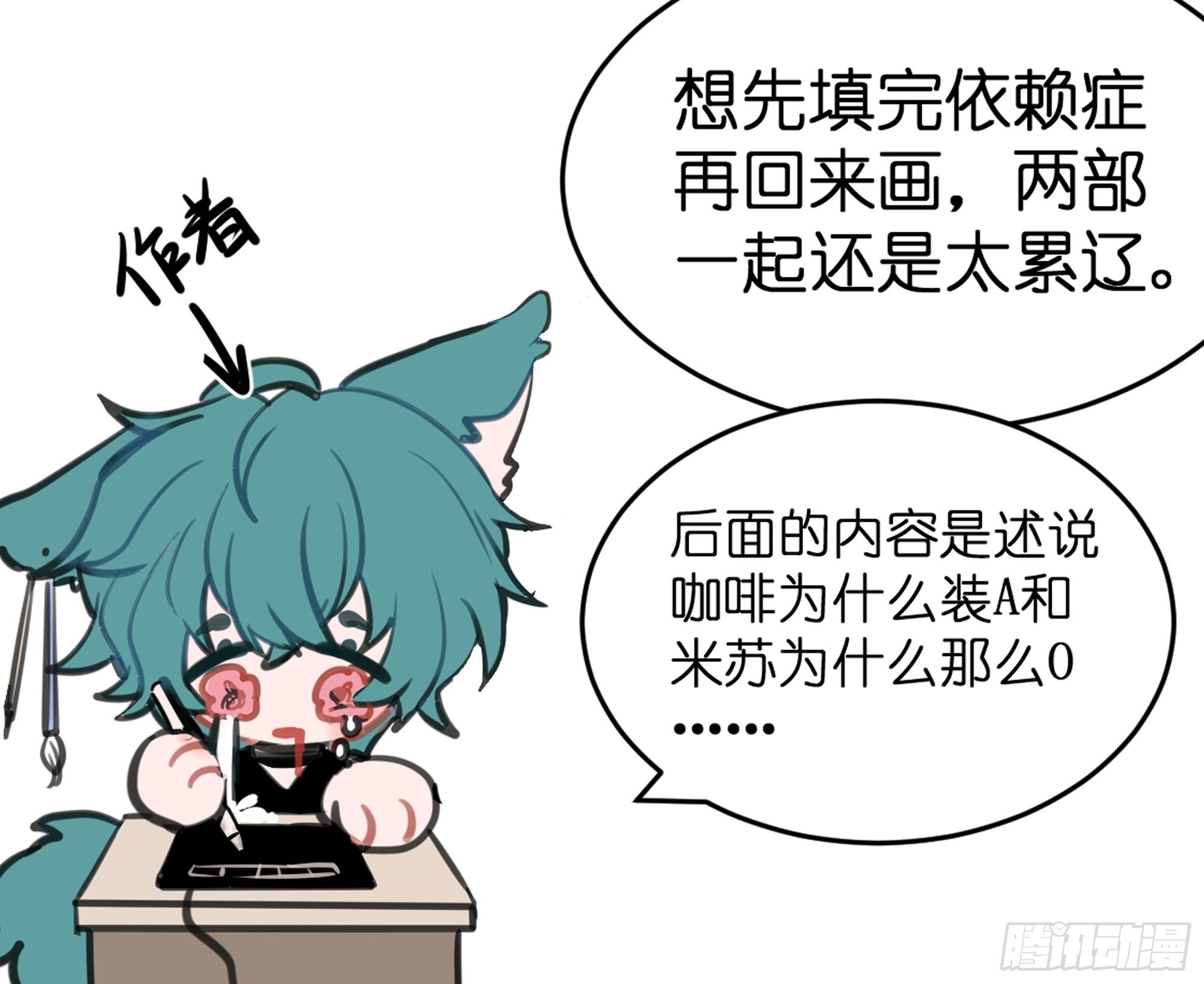墮天使+ - 【10】佔有慾 - 5