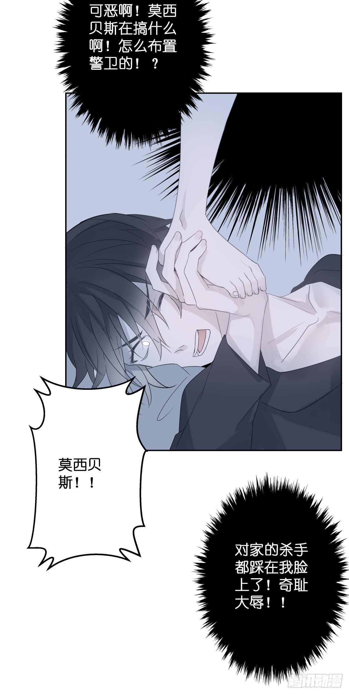 墮天使+ - 【3】倒吊天使(1/2) - 5