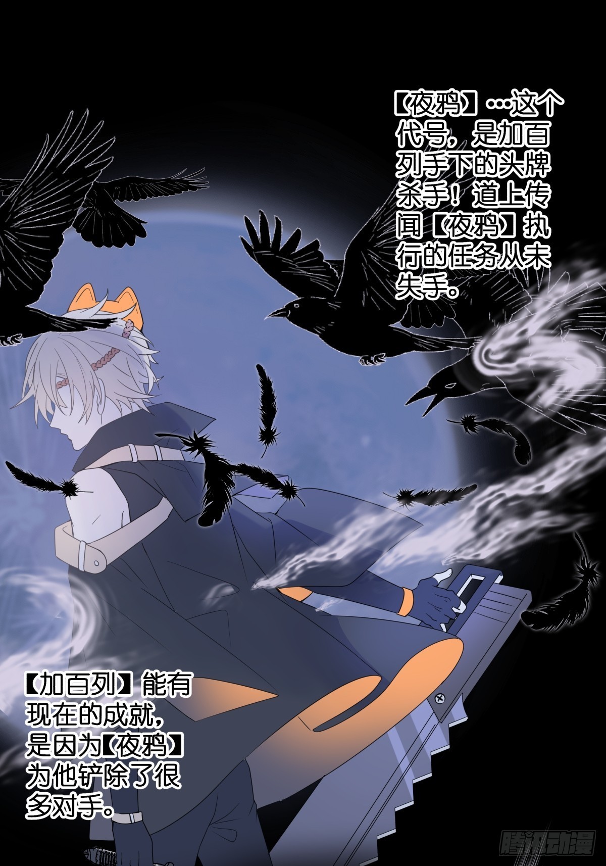 墮天使+ - 【3】倒吊天使(1/2) - 6