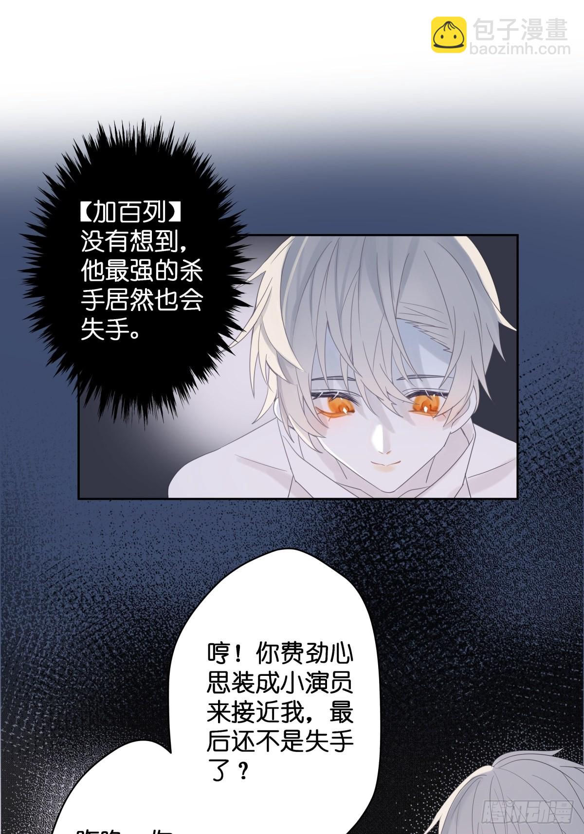 墮天使+ - 【3】倒吊天使(1/2) - 3