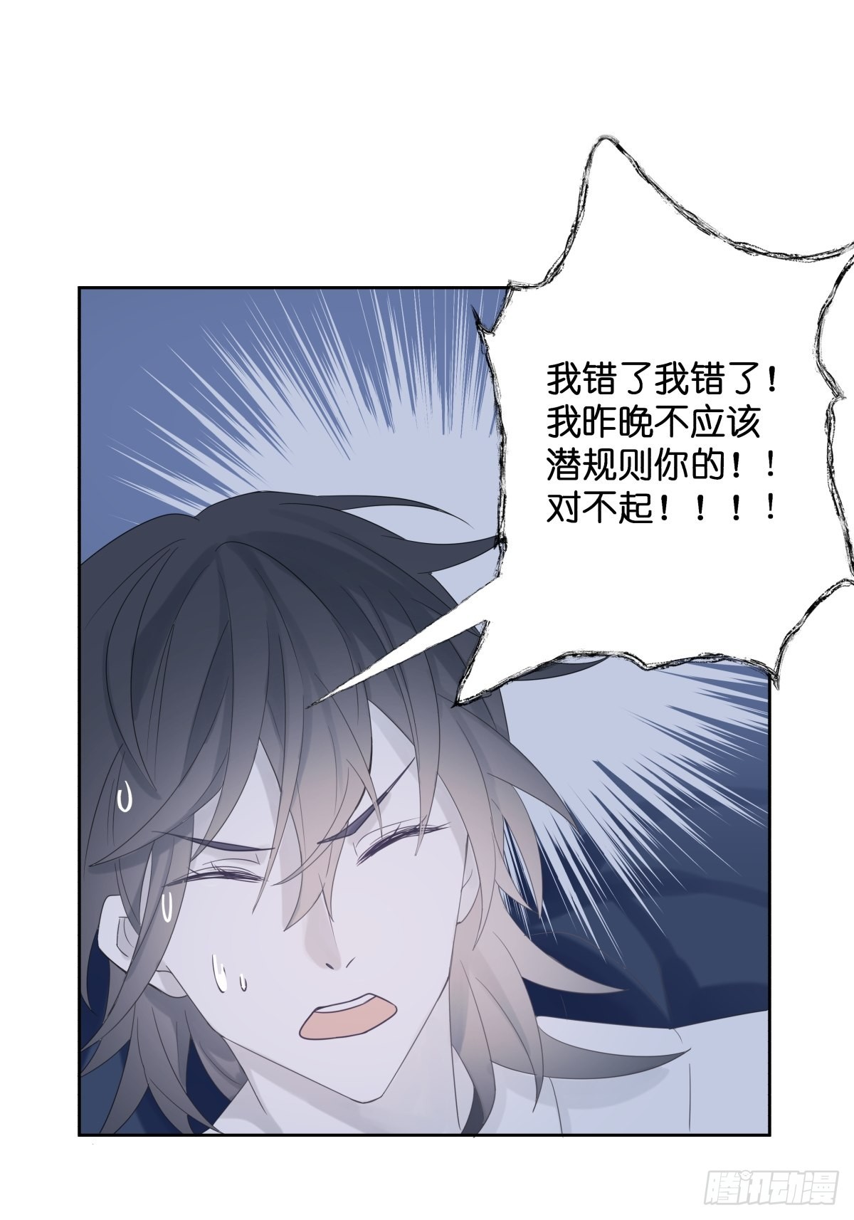 墮天使+ - 【3】倒吊天使(1/2) - 6