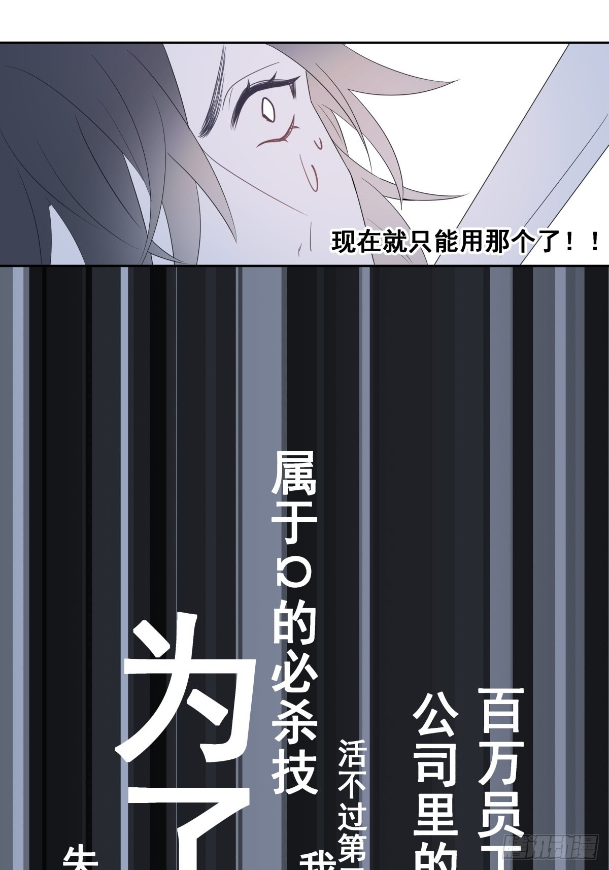 墮天使+ - 【3】倒吊天使(1/2) - 1