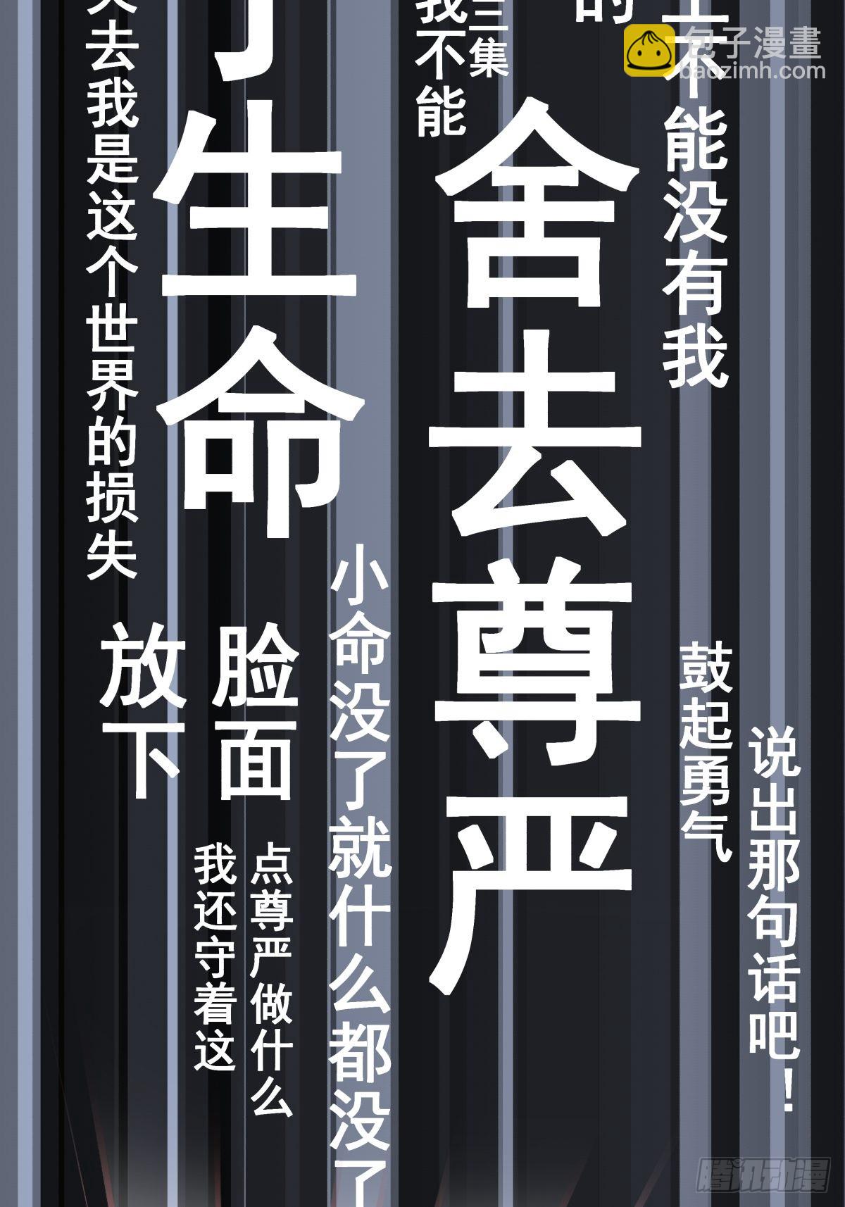 墮天使+ - 【3】倒吊天使(1/2) - 2
