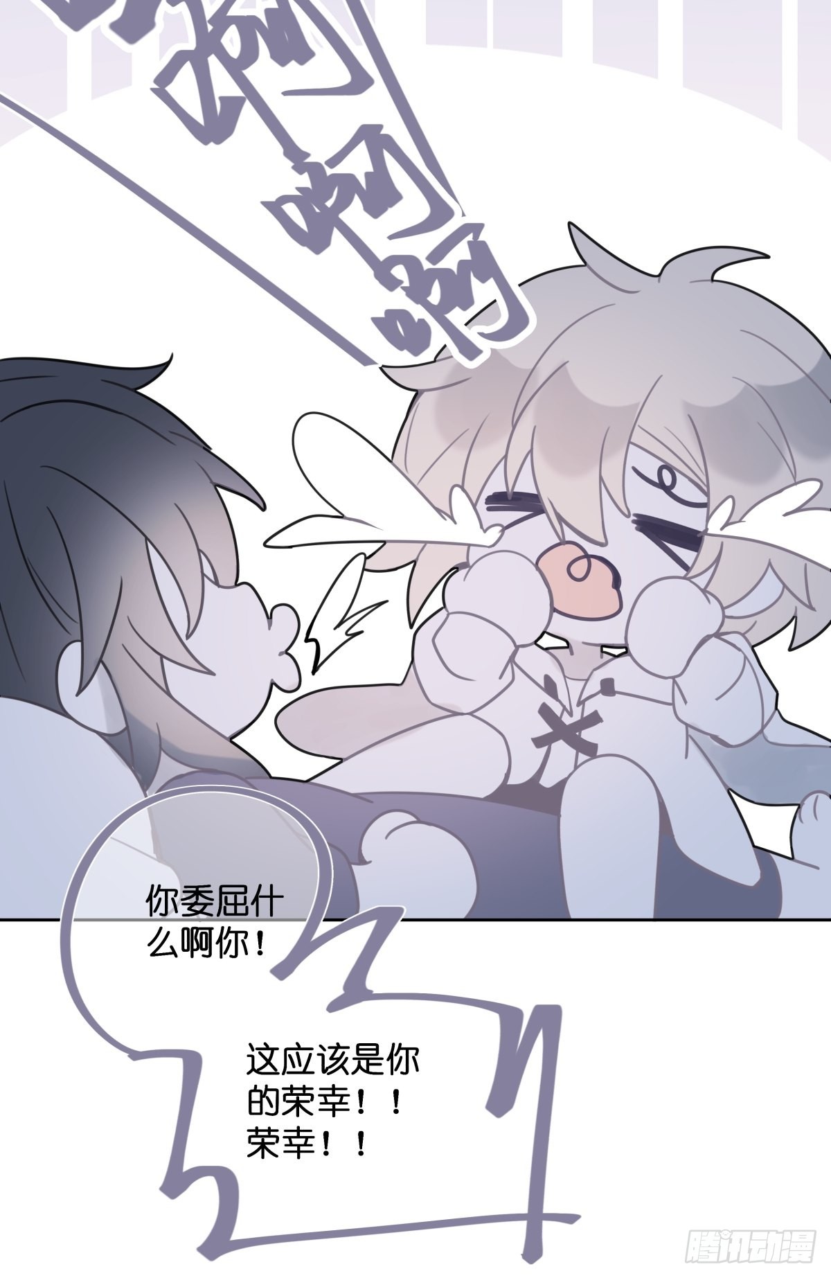 墮天使+ - 【3】倒吊天使(1/2) - 6