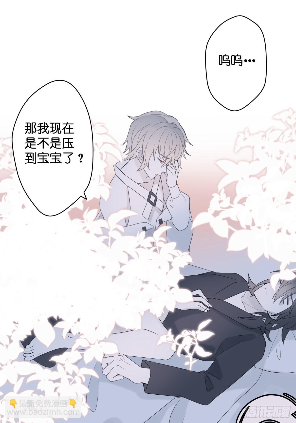 墮天使+ - 【3】倒吊天使(1/2) - 7