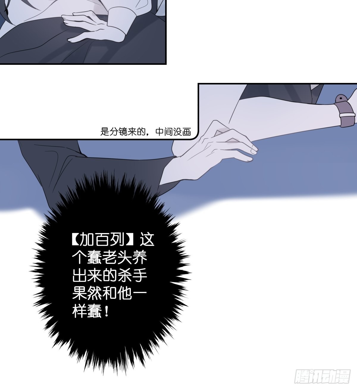 墮天使+ - 【3】倒吊天使(1/2) - 2