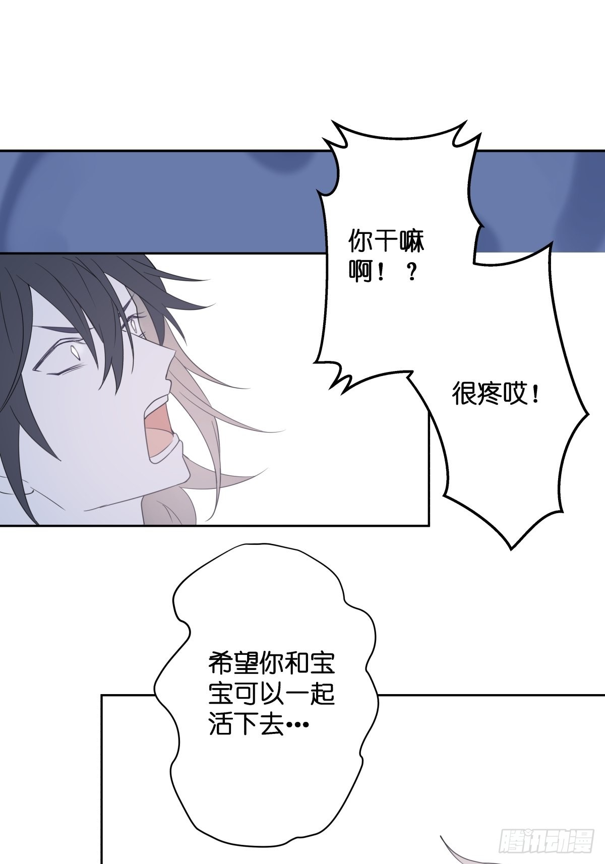 墮天使+ - 【3】倒吊天使(1/2) - 4
