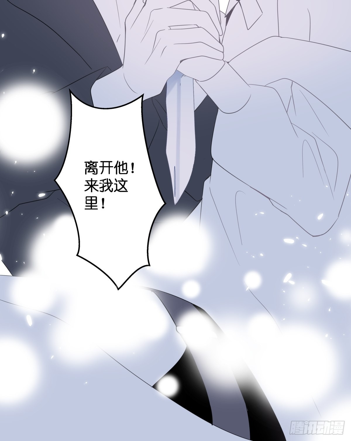 墮天使+ - 【3】倒吊天使(1/2) - 2