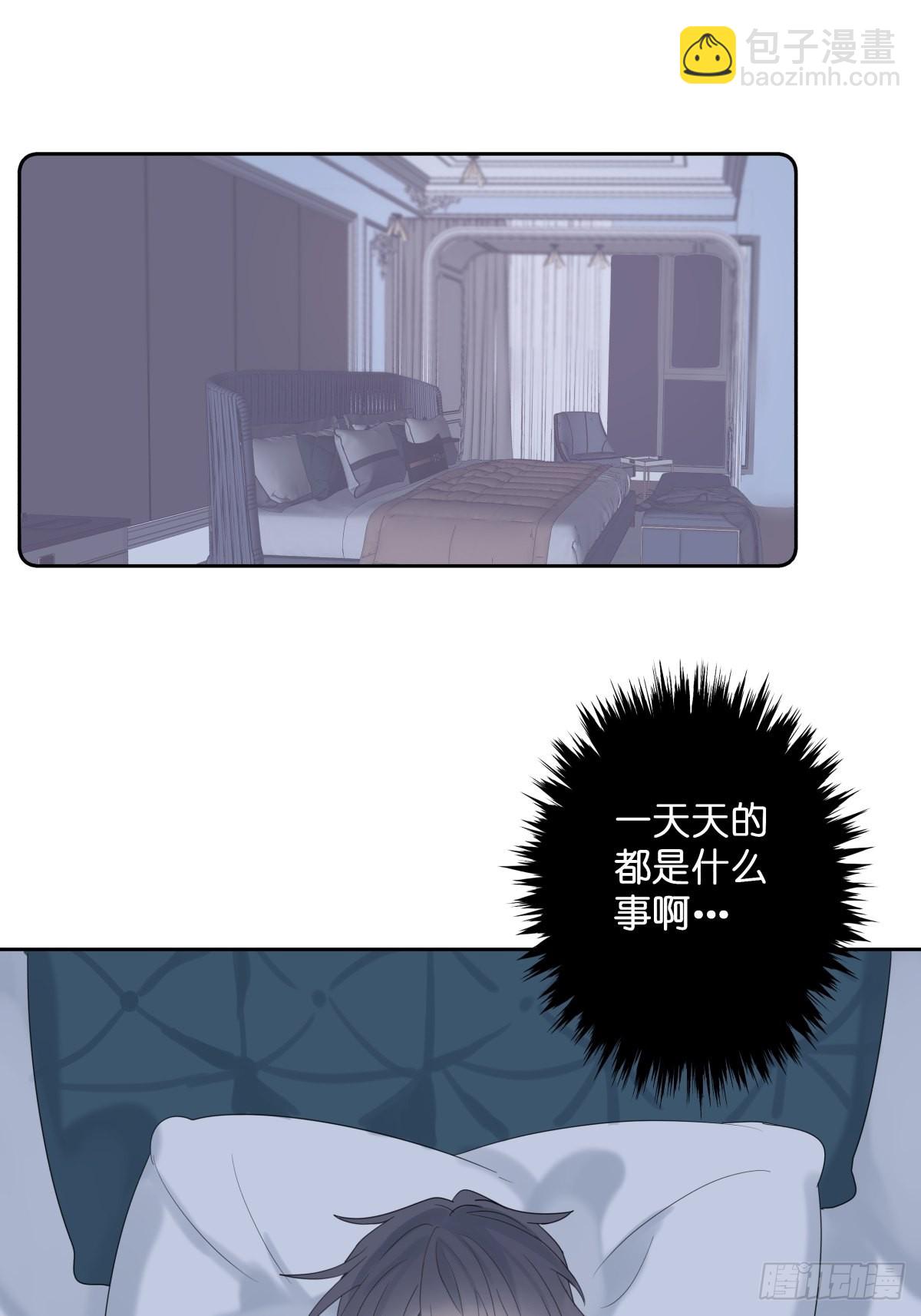 墮天使+ - 【3】倒吊天使(1/2) - 7